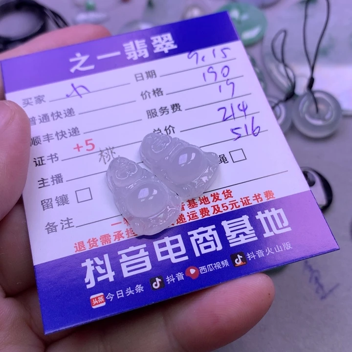 颈饰未镶嵌翡翠小**?