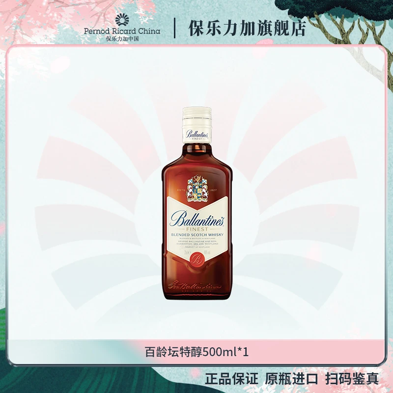 【原瓶进口】英国百龄坛特醇苏格兰经典威士忌500ml