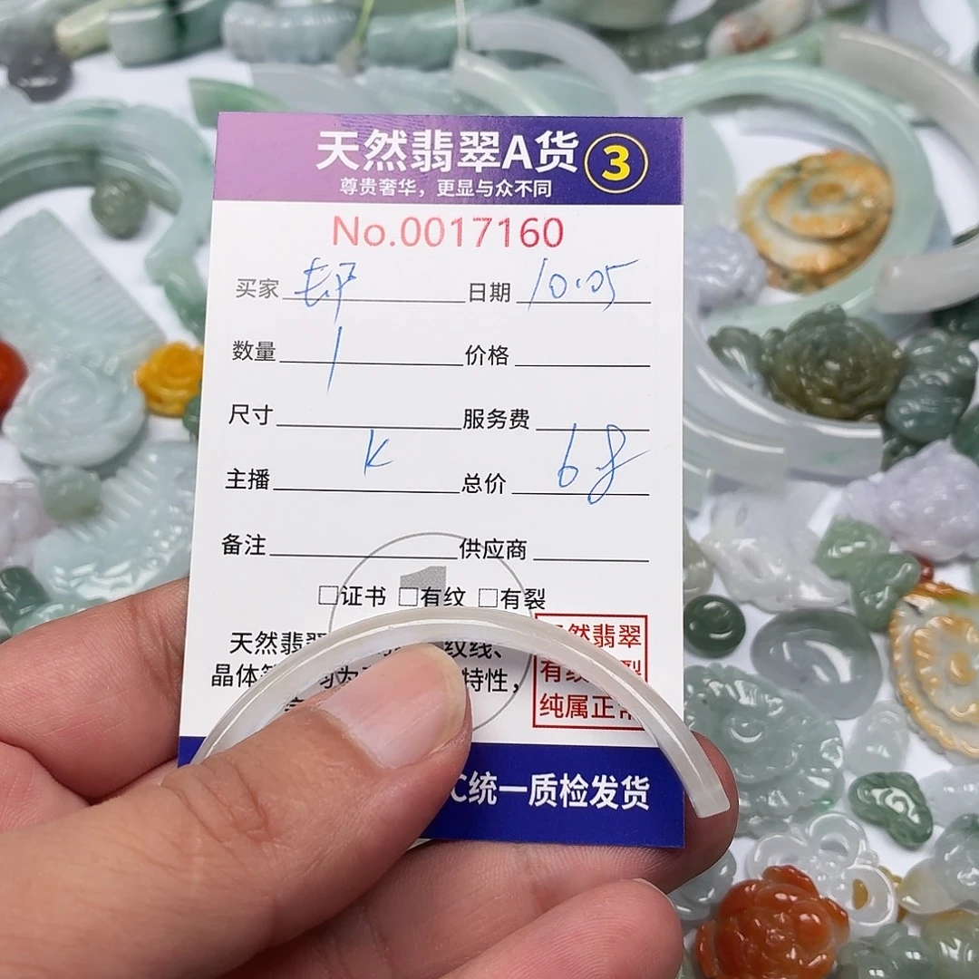 却***翡翠裸石35667677767