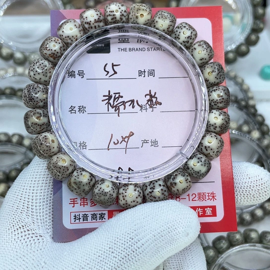 手串星月菩提5糯冰粉