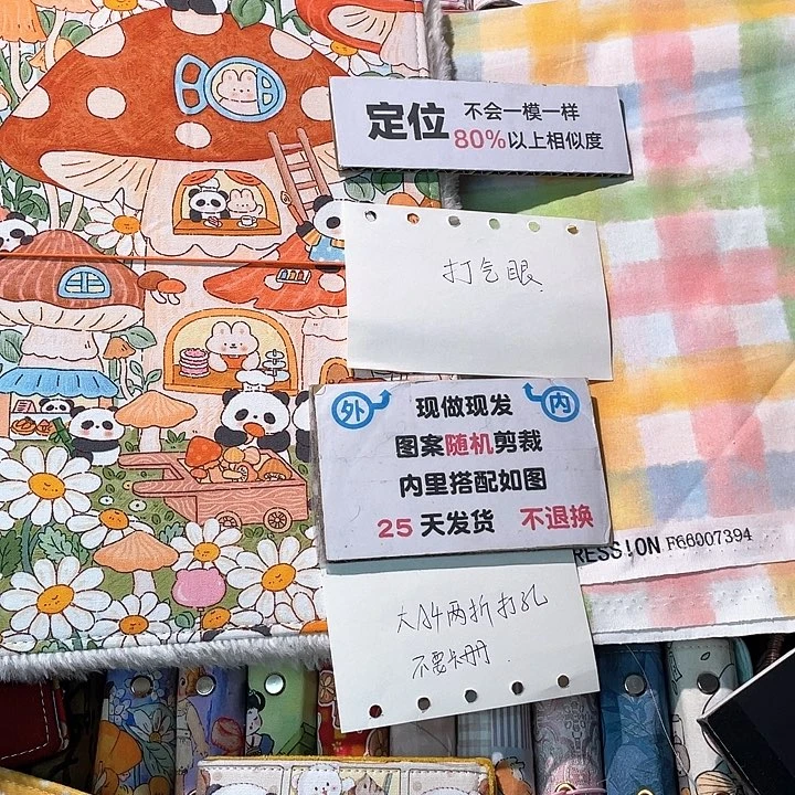 织绣我***子现做A4活页不要卡册打孔定位不退换