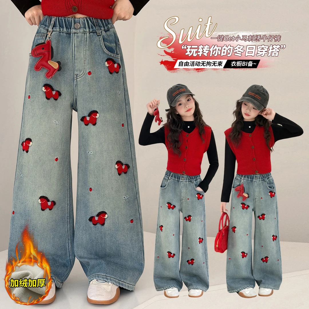 女孩加绒牛仔裤2025冬季新款中大童洋气休闲韩版时尚加厚阔腿裤潮