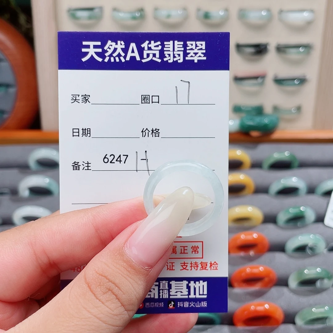 清***辞翡翠未镶嵌戒指H6247