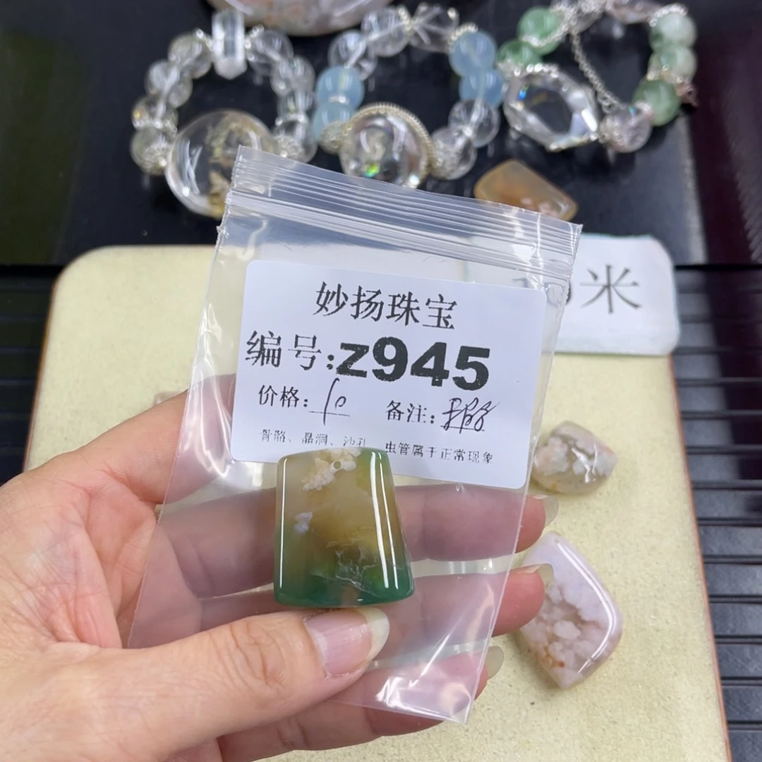 合金默认有瑕石英质玉泡*