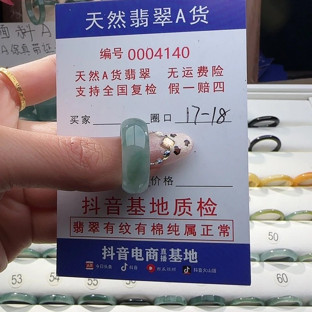 翡翠戒指未镶嵌戒指