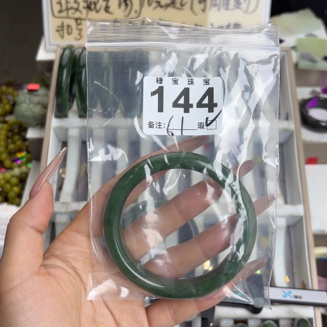 未镶嵌蛇纹石玉手镯喜****)
