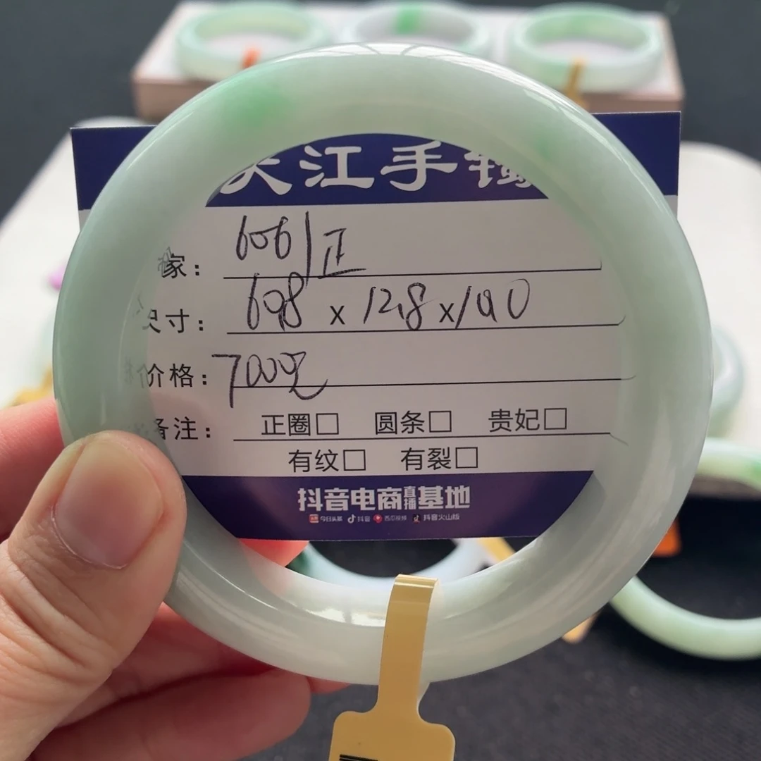 未镶嵌手镯翡翠翡翠