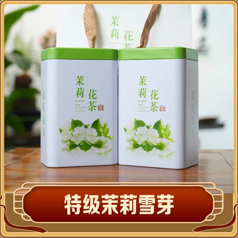 五窨特级茉莉雪芽茉莉花茶
