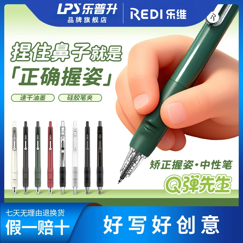 【矫正握姿中性笔】解压双珠子弹头低重心学生速干0.5刷题笔黑色