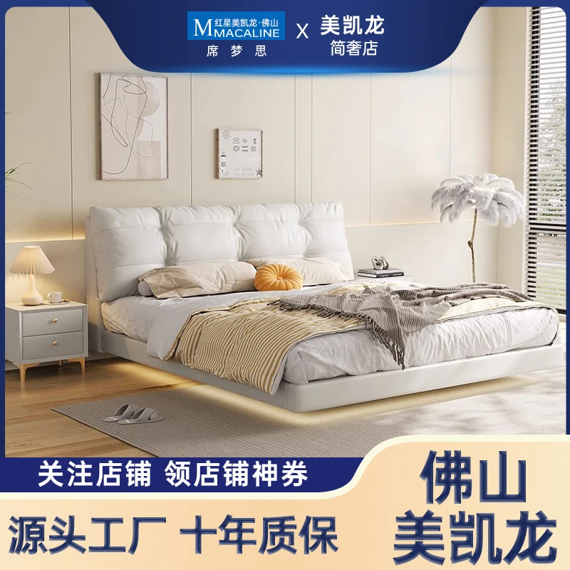 奶油风简约双人主卧北欧极简意式皮艺云朵白色落地创意皮艺床悬浮