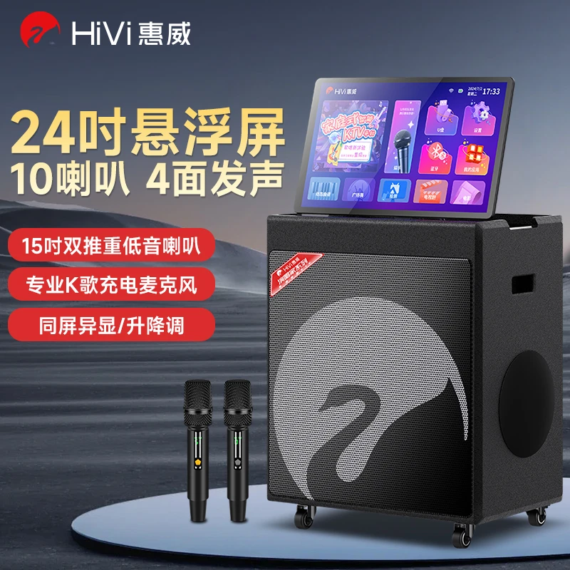 惠威广场舞音响户外k歌带显示屏音箱卡拉OK一体机移动ktv