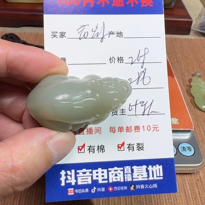 和田玉未镶嵌挂件蔷****?