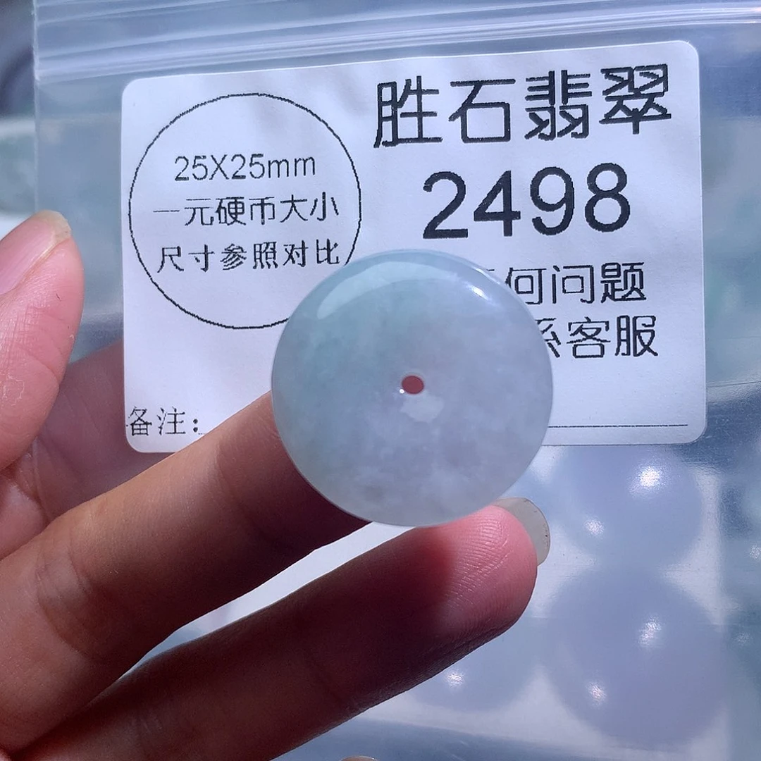 翡翠未镶嵌颈饰2498。