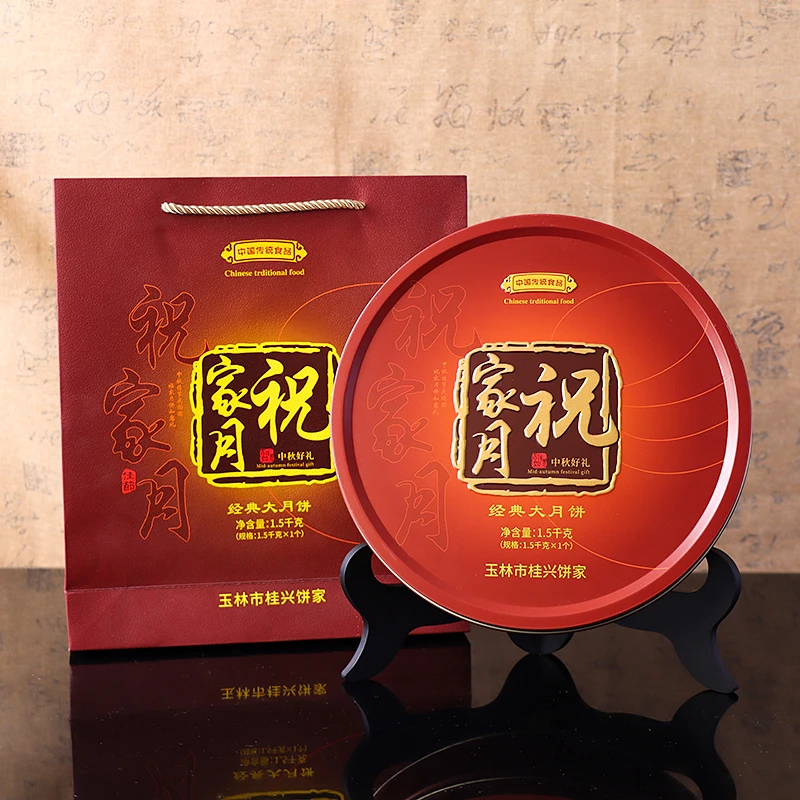 广式月饼高档铁盒伍仁叉烧中秋老师糕点金腿蛋黄大月饼