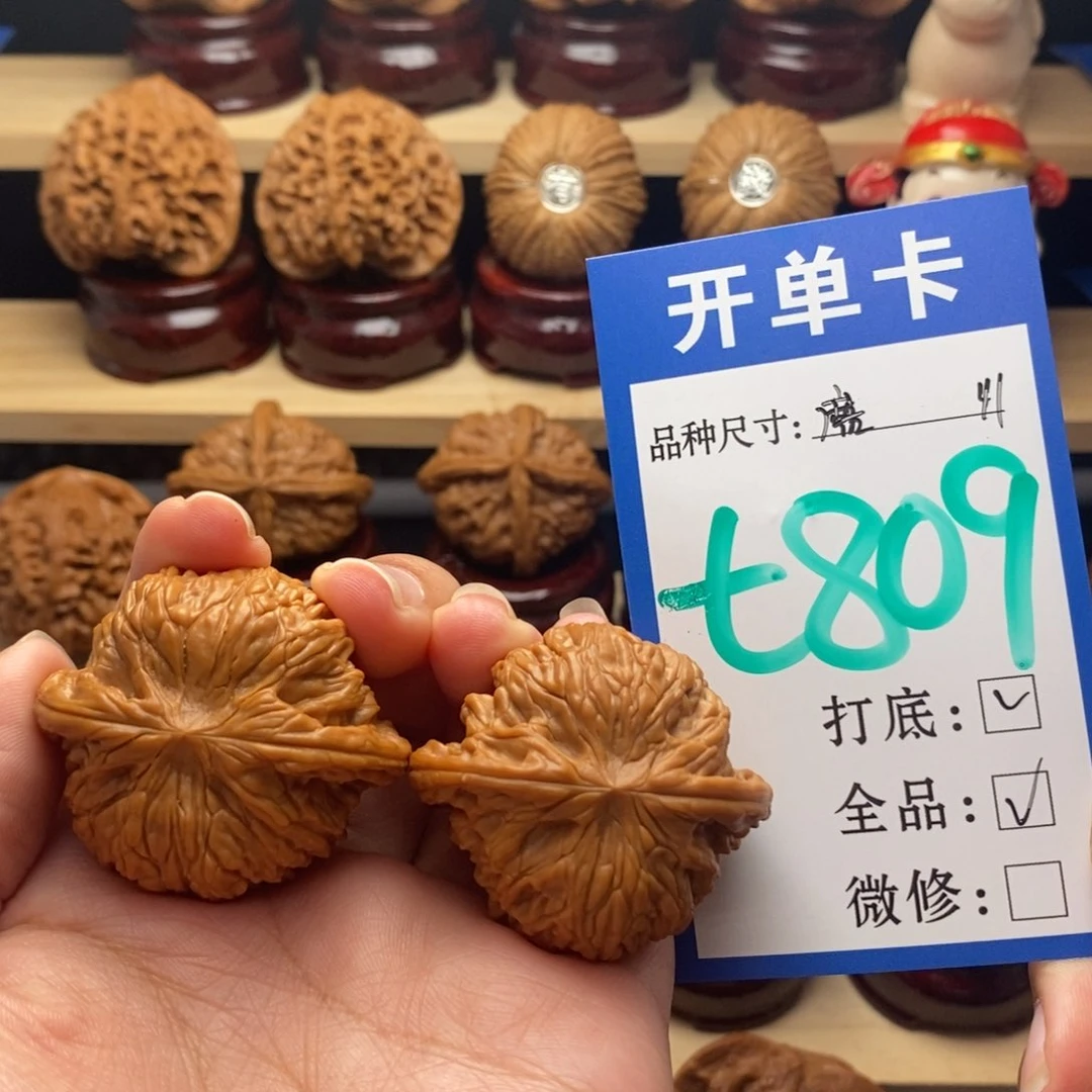 吊坠文玩核桃磨盘41全