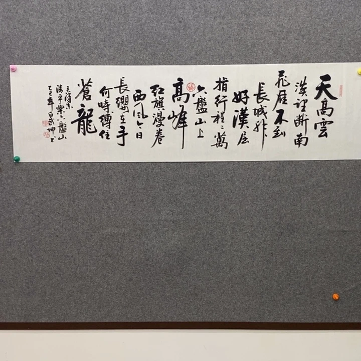 白武坤老师宣纸六盘