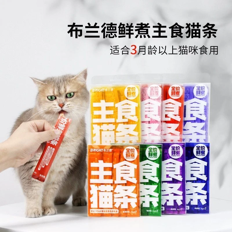 【果果宠物直播现碰】布兰德全价主食猫条