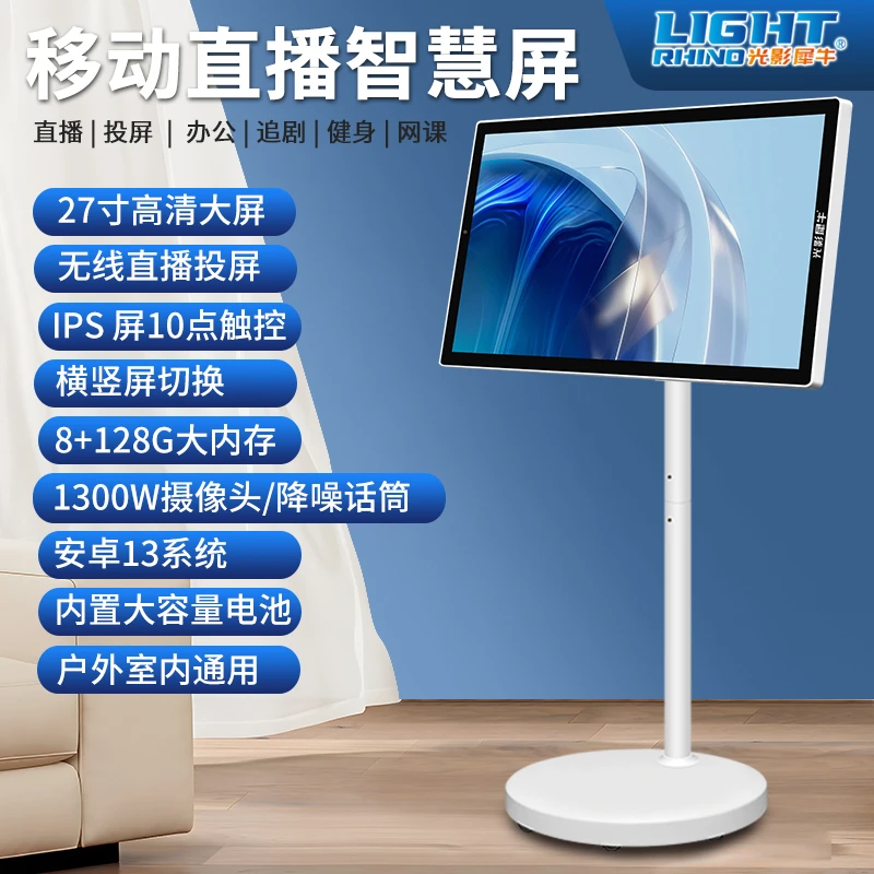 HANOVYA光影犀牛手机直播大屏神器一屏多用超清同时K歌直播放伴奏