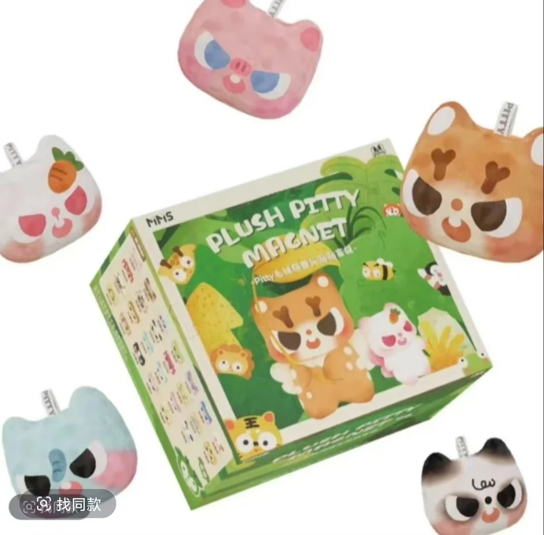 【拆盒】pitty-毛绒萌兽头磁贴