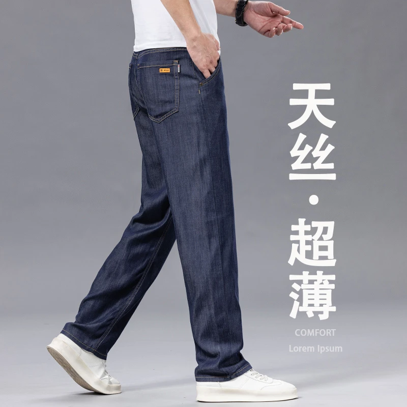 夏天超薄莱赛尔天丝牛仔裤男直筒宽松垂感男裤夏季薄款冰丝长裤子