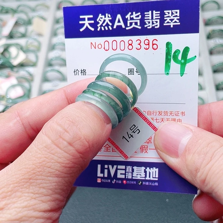 卓***舍翡翠未镶嵌戒指天然A货翡翠戒指