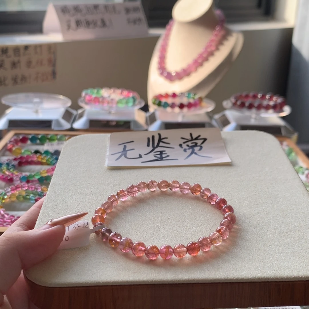 未镶嵌手链碧玺不退换