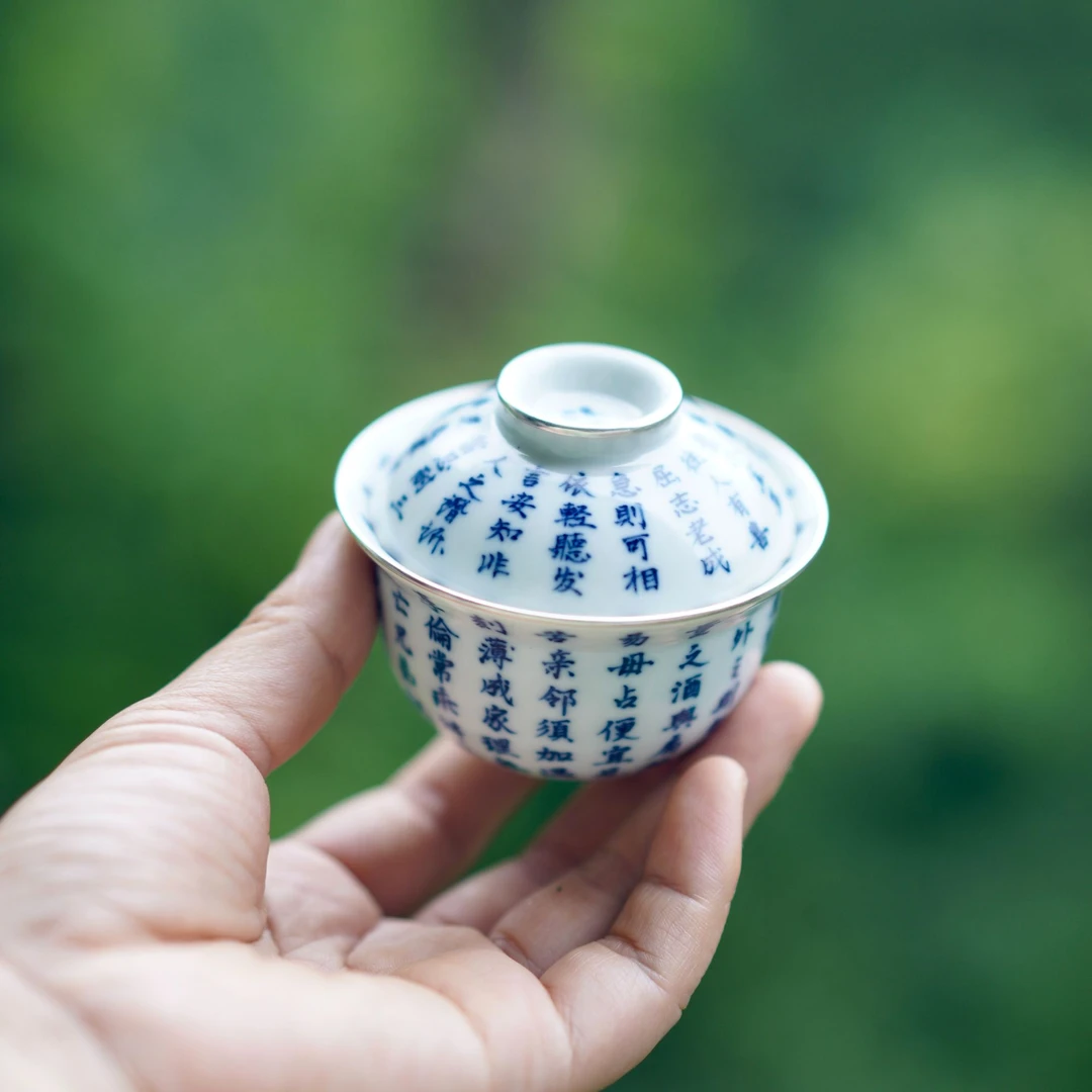 朱子家训 青花包银盖碗