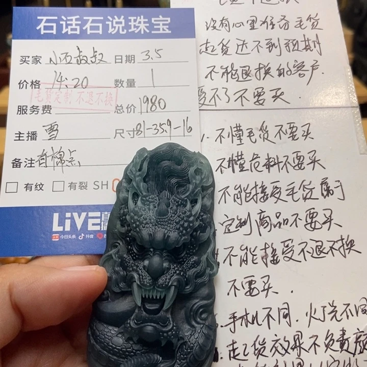 定制翡翠未镶嵌小**叔毛货不退不换