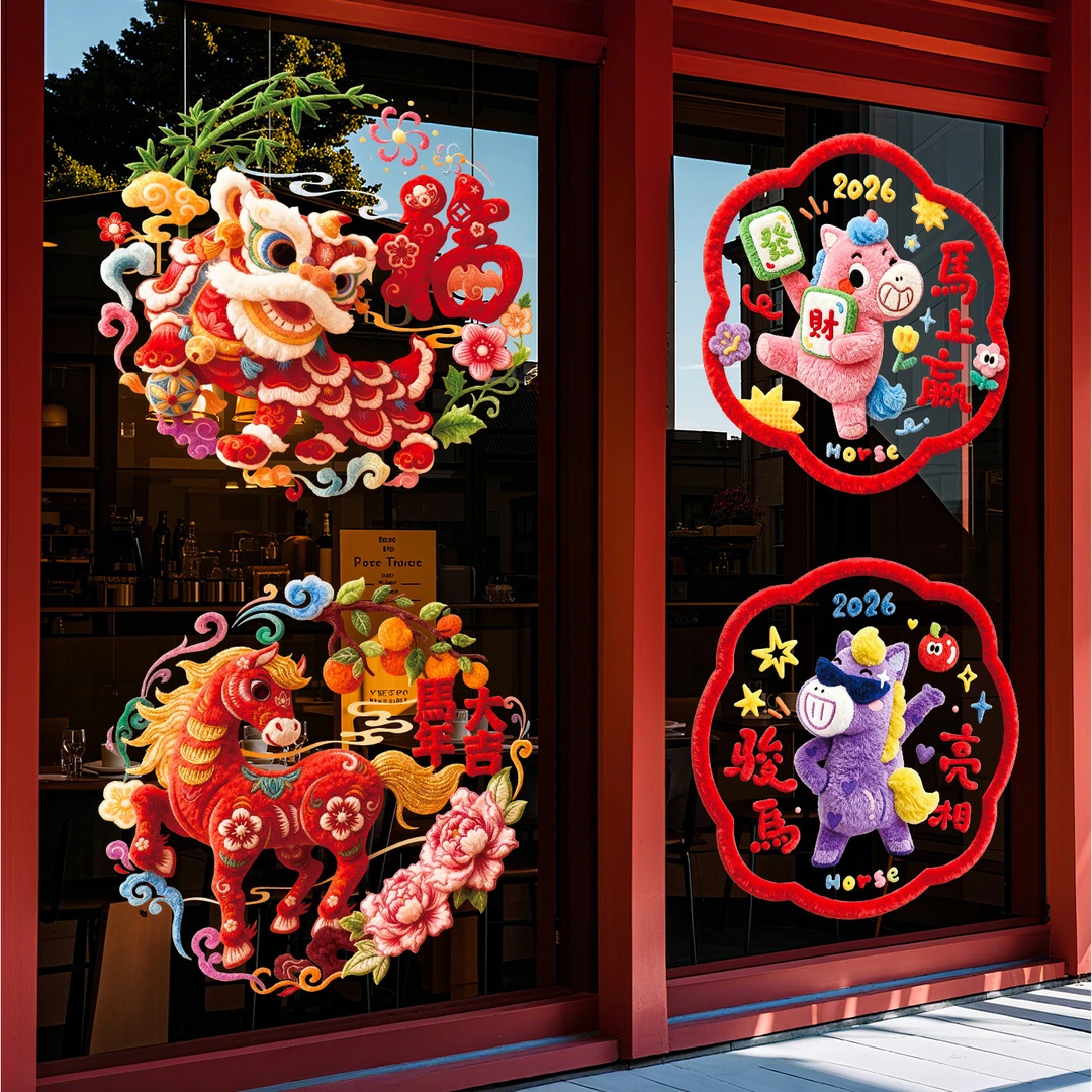 2026马年静电贴新年过年福字门贴春节创意窗户玻璃贴橱窗装饰