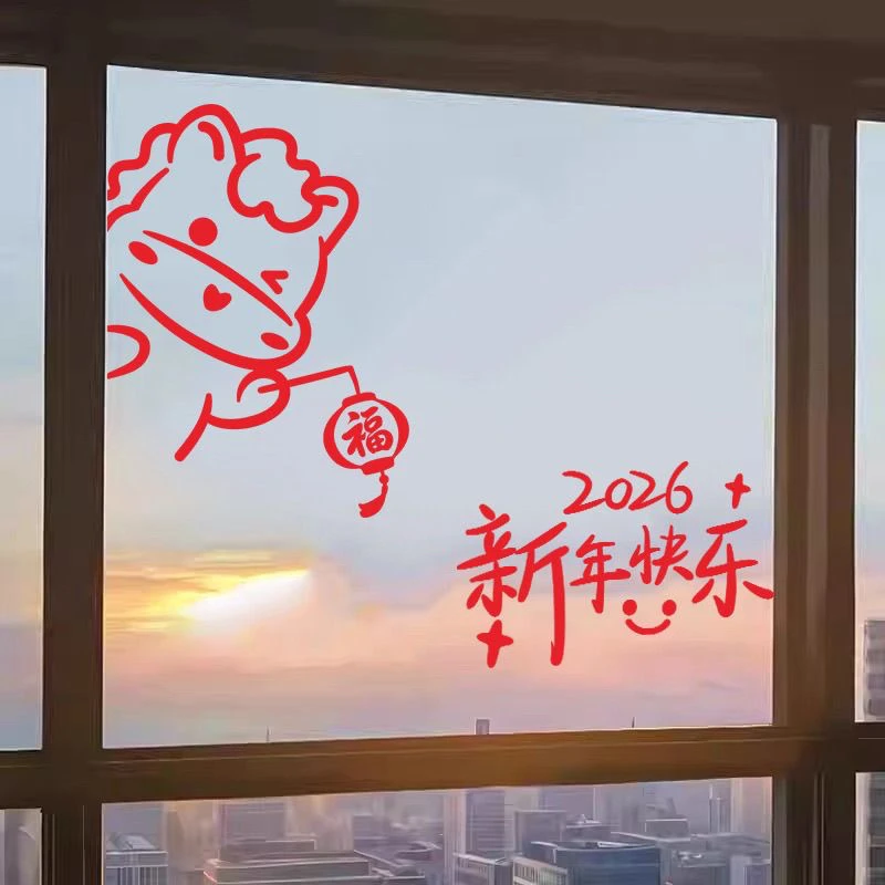 马年新款窗花福字贴新年春节客厅卧室阳台窗户玻璃装饰贴纸