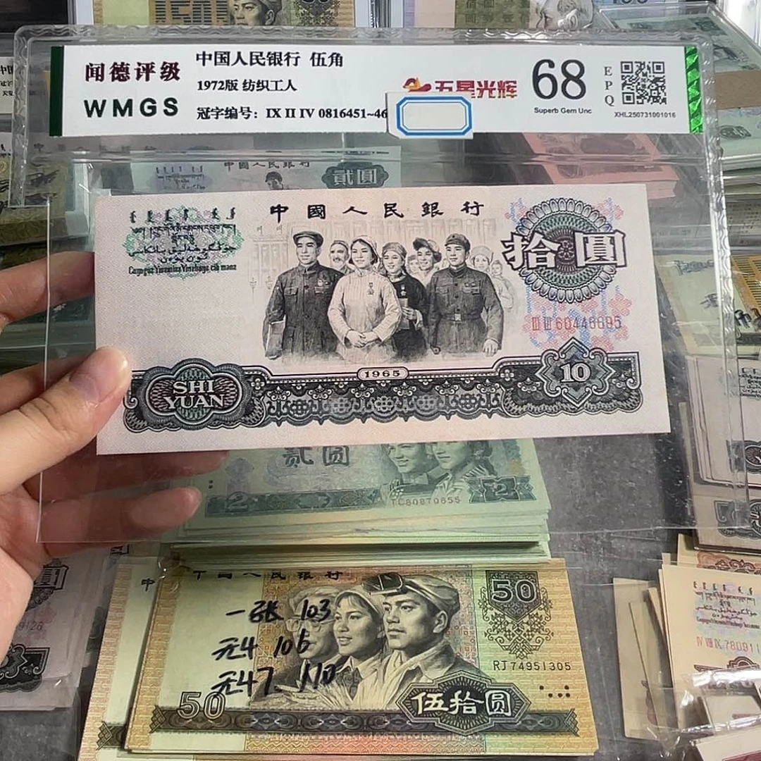 大团结。一张。 全新原票。 保真。