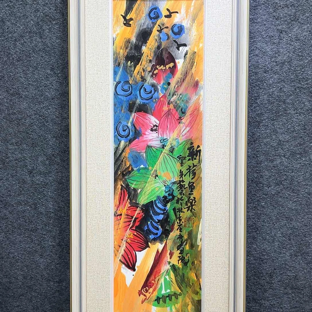 国画知鱼知乐纯手绘