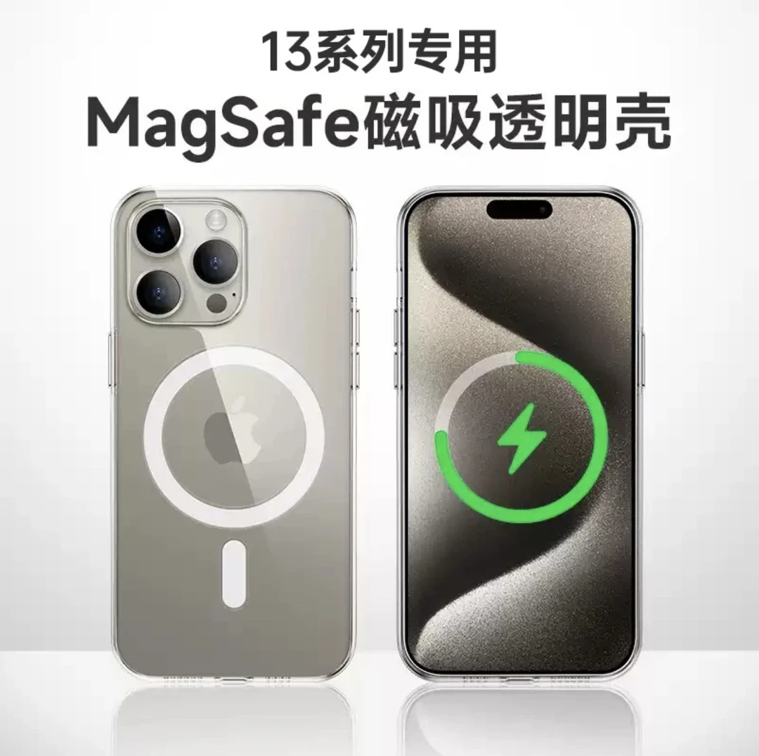 适用iPhone13系列专用 加赠 手机壳透明保护套MagSafe磁吸超薄