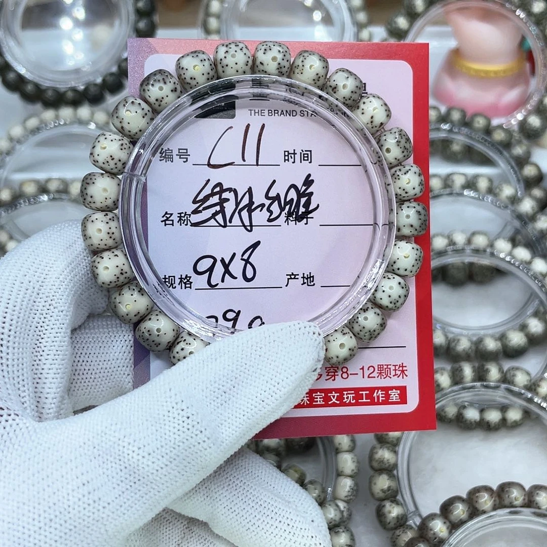 手串星月菩提C11绿冰细星