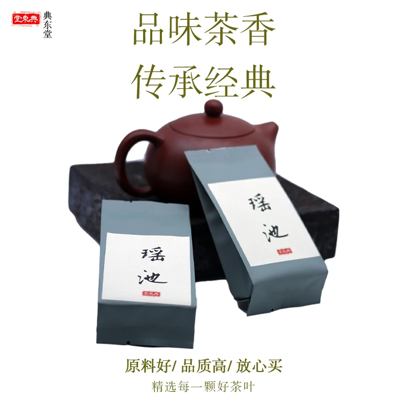 典东堂茉莉花茶口粮茶浓香型一级冷热泡皆可品鉴装