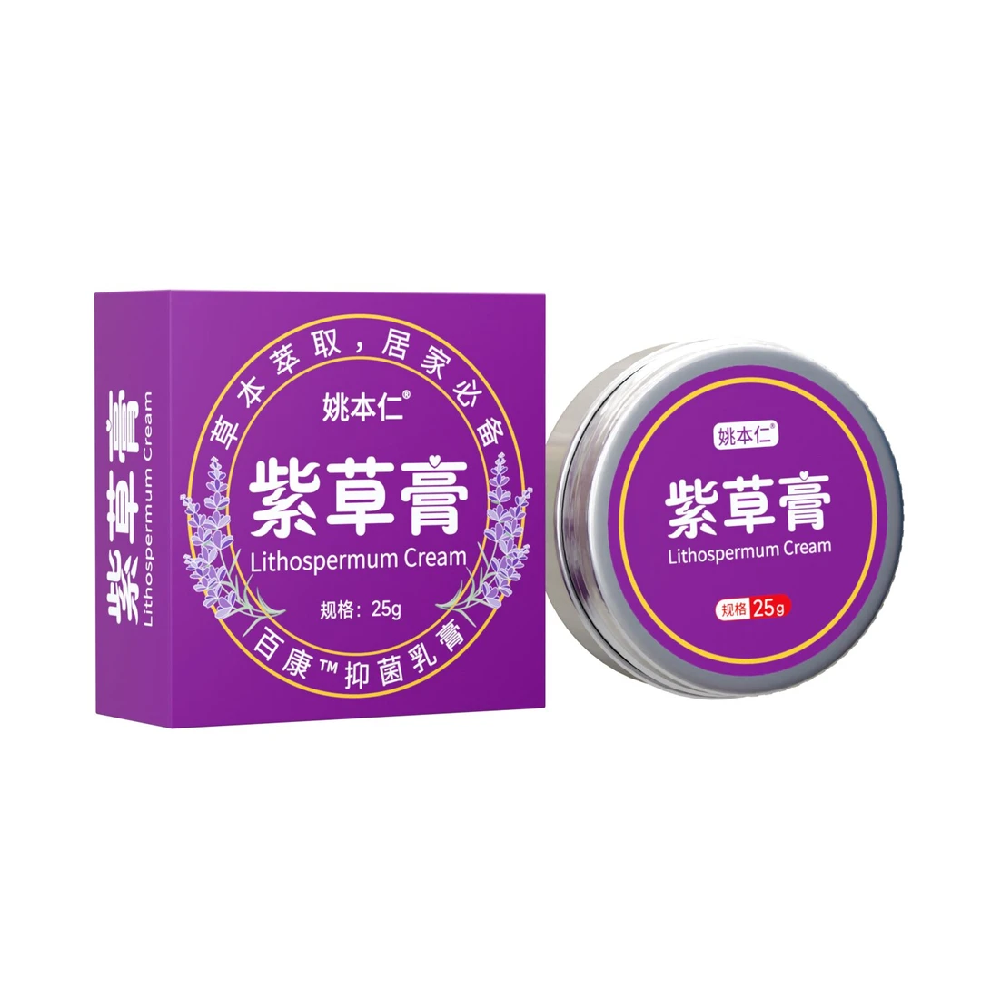 紫草膏植物萃取外用草本精粹温和舒适