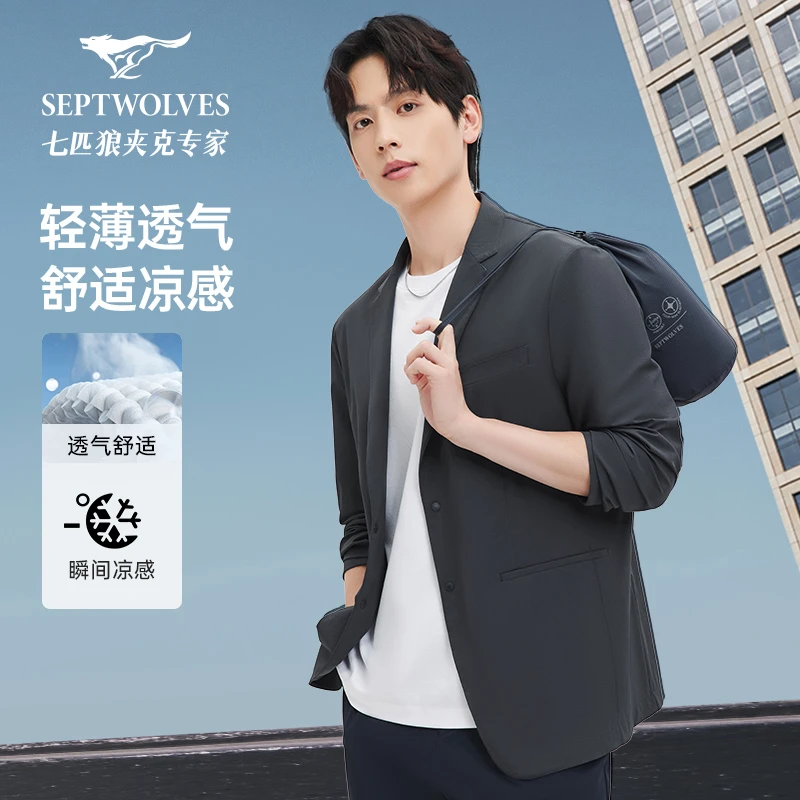 【轻薄防晒便西】七匹狼25男士西装商务弹力春季水溶纱防晒透气外套