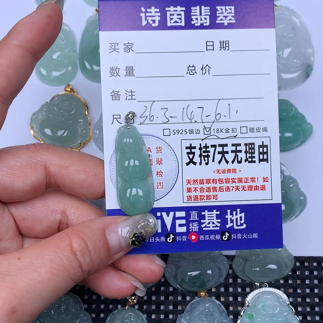 翡翠颈饰未镶嵌我