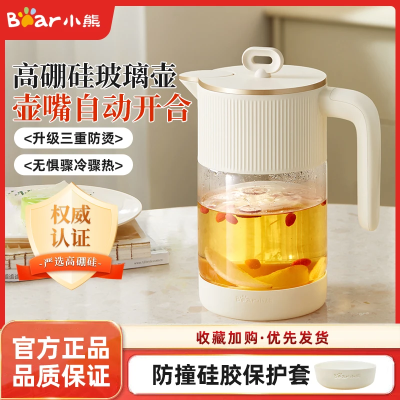 小熊玻璃冷水壶防烫耐高温高硼硅家用防尘储水壶冷泡茶壶凉水杯壶
