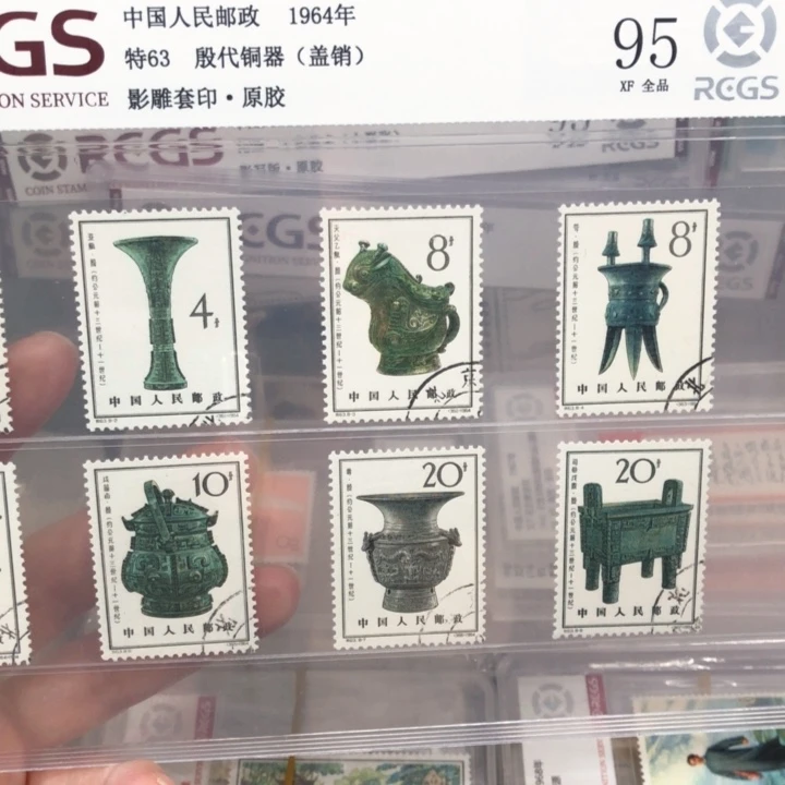 特63殷代铜器盖销邮票原胶95