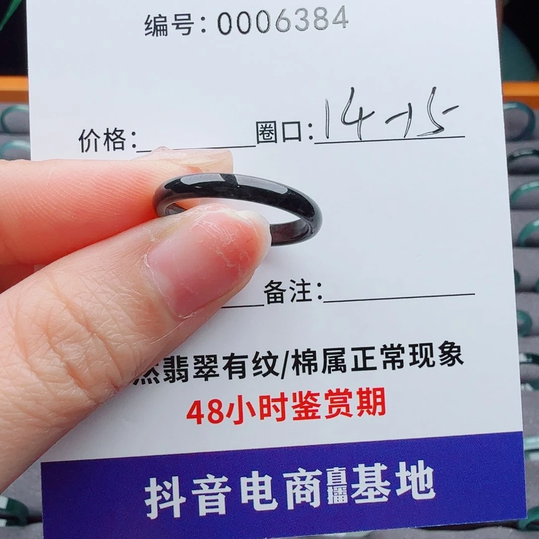 未镶嵌戒指翡翠翡翠