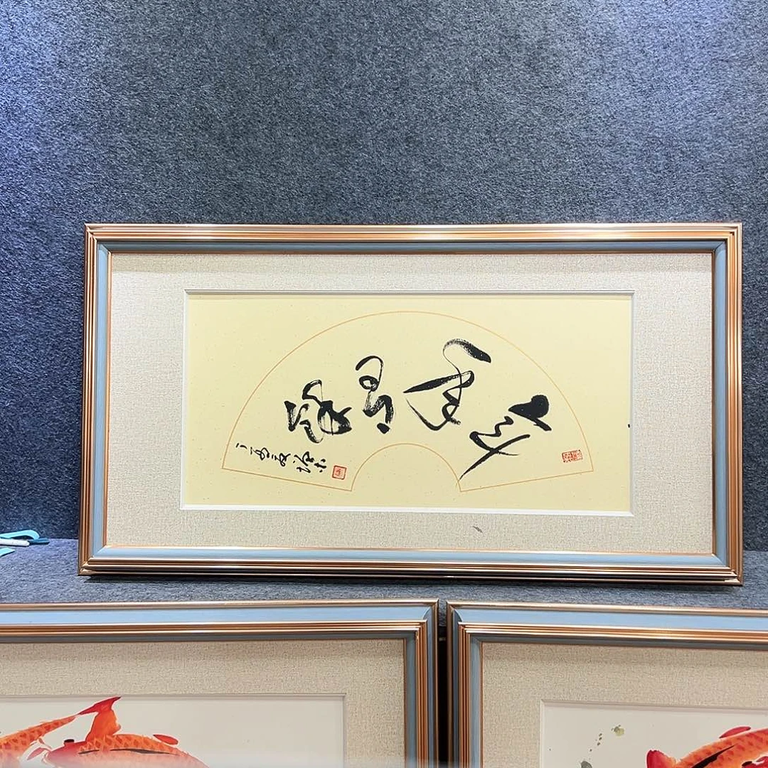 国画知鱼之乐纯手绘