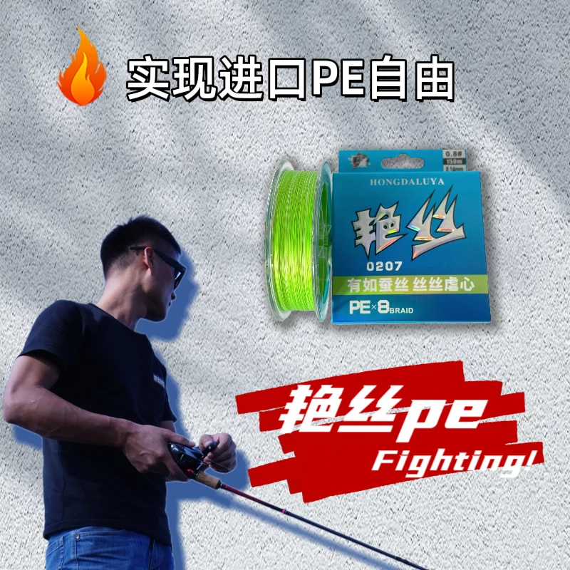 艳丝进口原丝路亚pe线100米八编远投顺滑耐磨不涨号强拉力鱼线