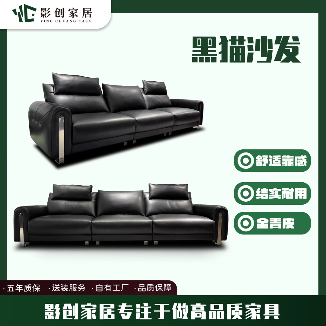 黑猫沙发进口头层牛皮简约大气别墅家用极简沙发