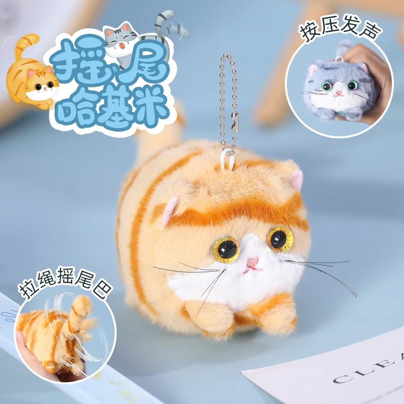 摇尾巴哈基米猫咪毛绒公仔玩偶玩具拉绳转圈送情侣新年生日礼物