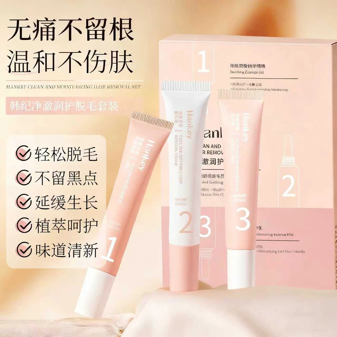 韩纪唇部脱毛膏套装女士专属温和不刺激腋下唇部去小胡子不留黑点