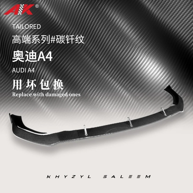 AK适用于09-24年奥迪A4/A4L前铲改装 侧裙尾翼前唇三段式运动低趴