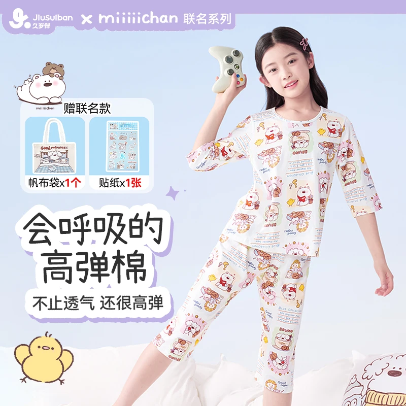 【miiiiichan联名款】久岁伴女童薄款七分袖七分裤家居服空调服套装