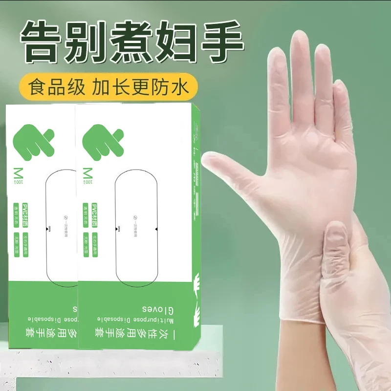 手套一次性耐用型PVC加厚防水透明家务防护加长家用防油护手弹性