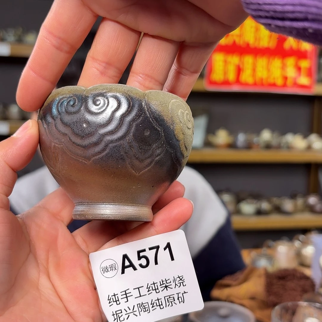 杯坭兴陶柴烧全手工原矿泥料杯